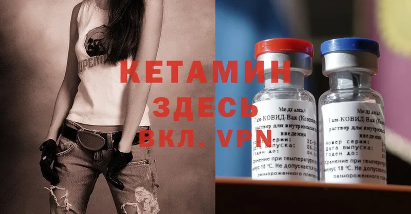 КЕТАМИН ketamine  Красный Сулин 